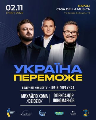 L’Ucraina vincerà – Grande Concerto a Napoli! 